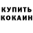 Печенье с ТГК марихуана TOLOKUN UKKO