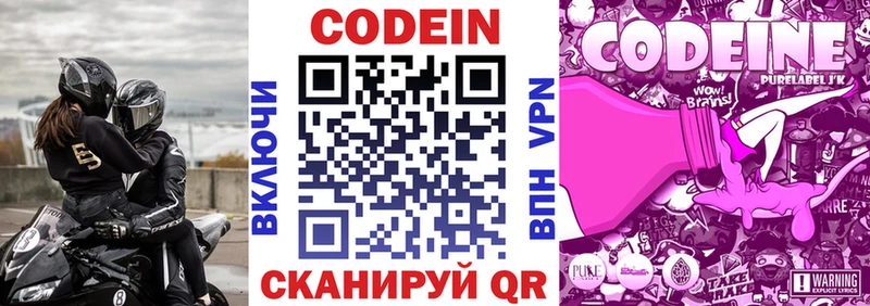 наркошоп darknet официальный сайт Codein напиток Lean (лин) Дзержинск mega ONION