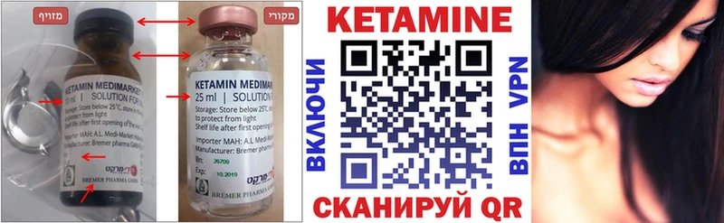 Кетамин VHQ  Дзержинск 