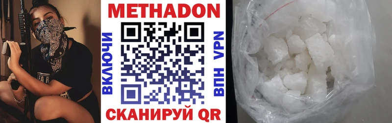 Метадон VHQ  мориарти телеграм  Дзержинск  цены  