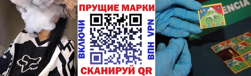 Наркотические марки 1,8мг  Дзержинск 